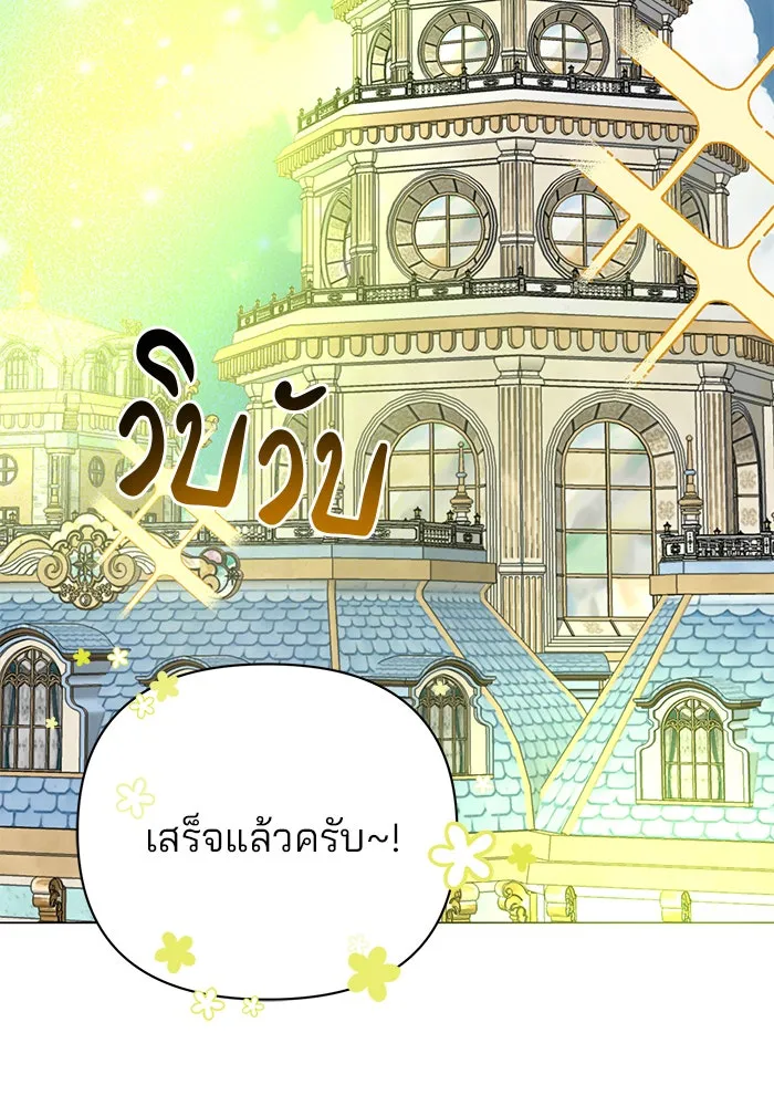 The Academy Is Doomed Chap 60 - Next Chap 61