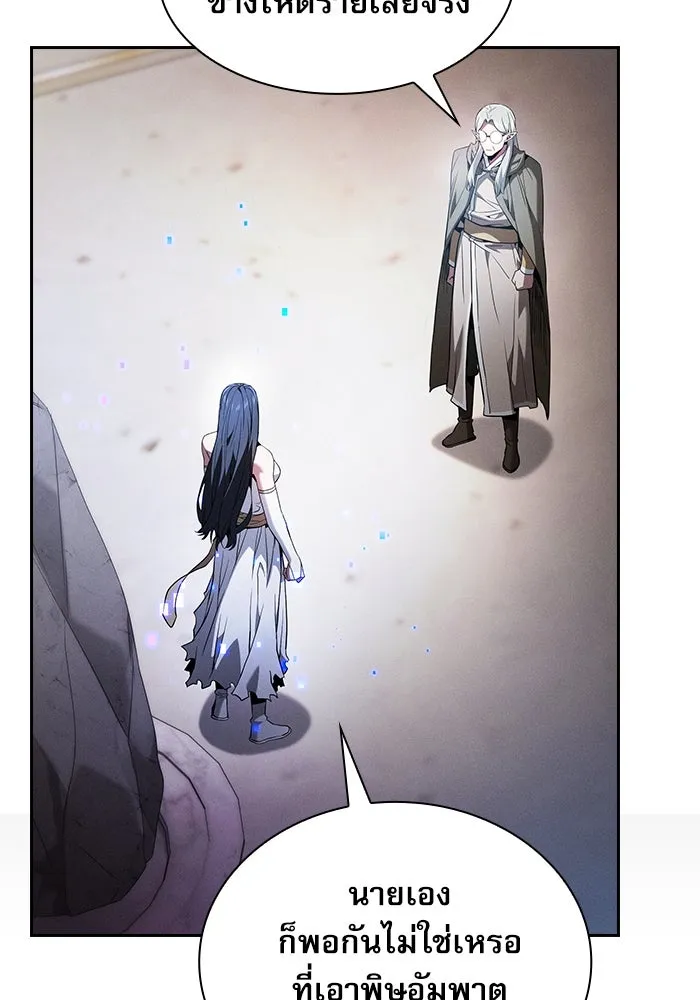 Academy’s Genius Swordmaster – นักดาบอัจฉริยะจากอะคาเดมี Chap 43 - Next Chap 44