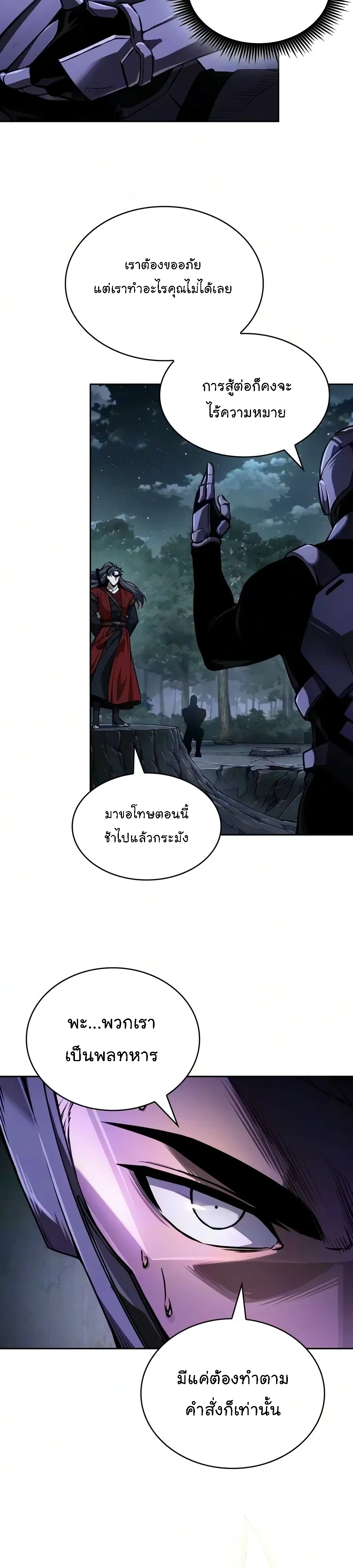 Nano Machine Chap 332 - Next Chap 333