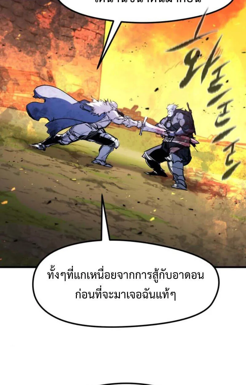 The Regressed Mercenary’s Machinations Chap 41 - Next Chap 42