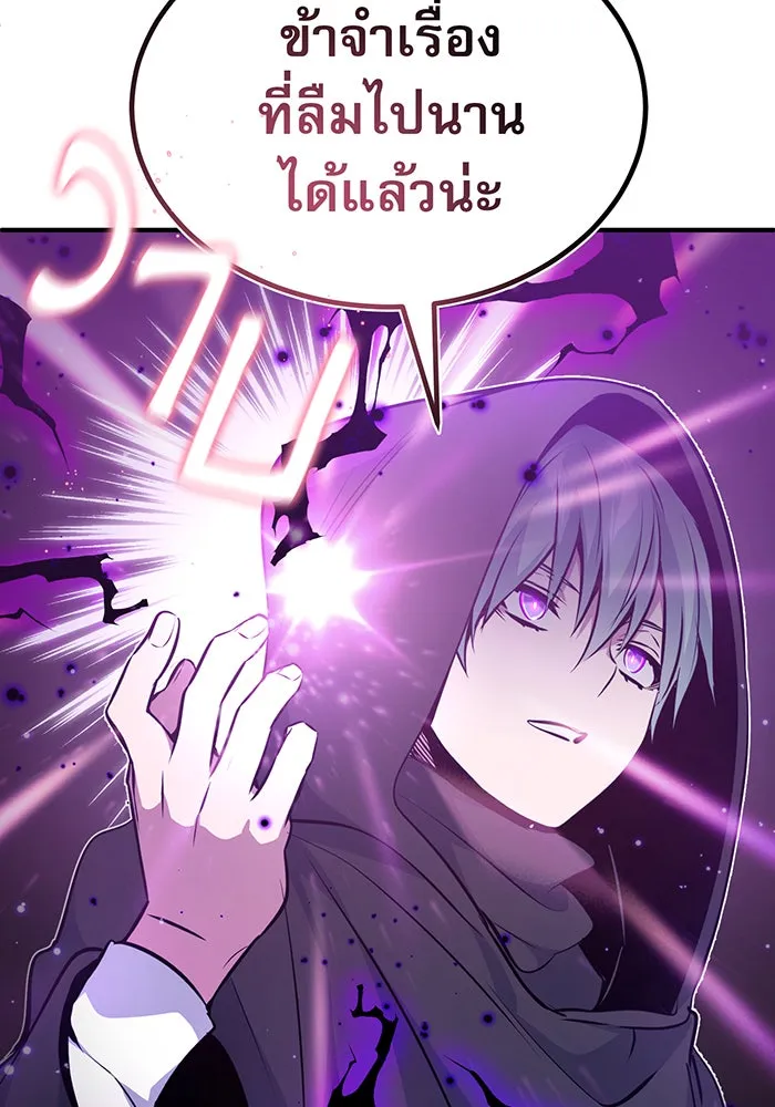 The Dark Magician Transmigrates After 66666 Years – จอมเวทเกิดใหม่ในรอบ 66666 ปี Chap 31 - Next Chap 32