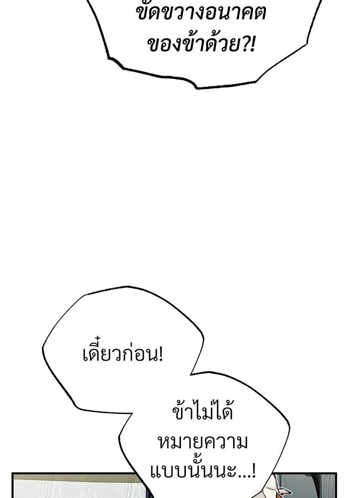 The Dark Magician Transmigrates After 66666 Years – จอมเวทเกิดใหม่ในรอบ 66666 ปี Chap 79 - Next Chap 80