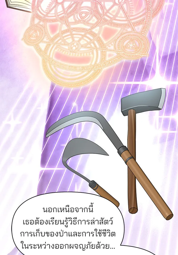 The Academy Is Doomed Chap 70 - Next Chap 71