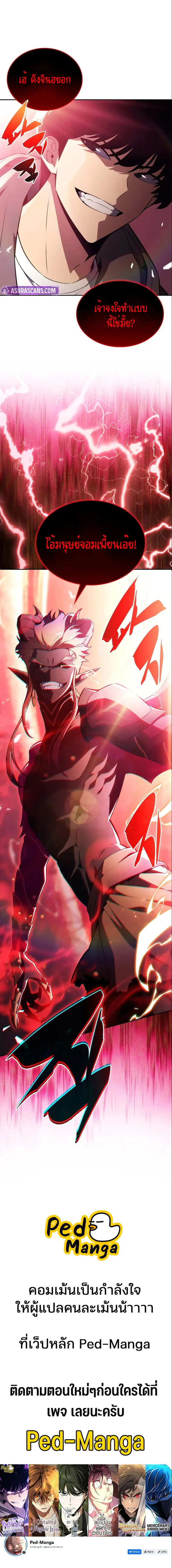 Solo Max-Level Newbie Chap 209 - Next Chap 210