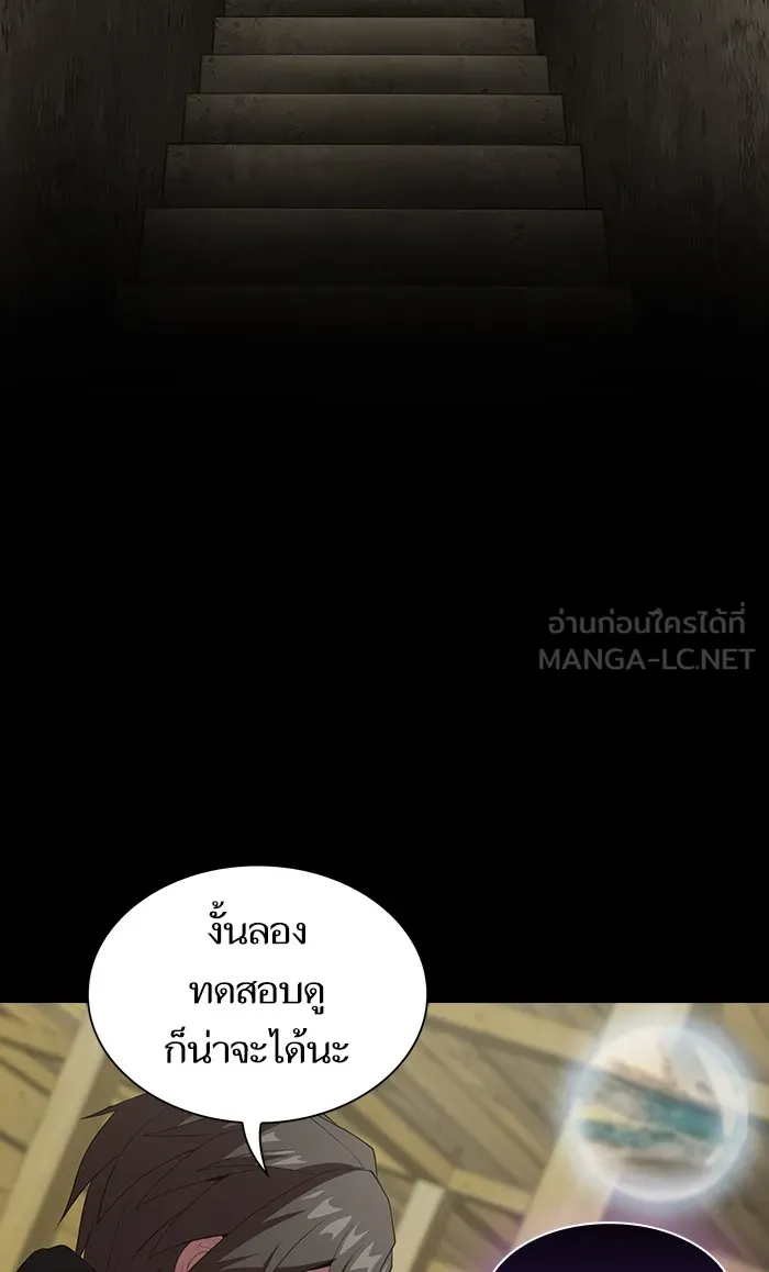 The Tutorial Tower of the Advanced Player – ผู้เล่นขั้นเทพแห่งหอคอยฝึกสอน Chap 109 - Next Chap 110