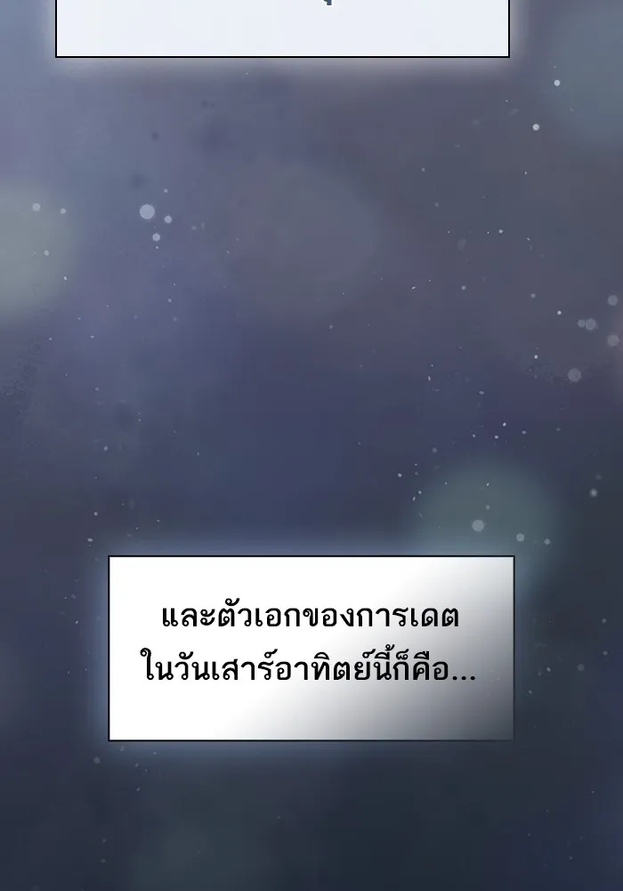The Tutorial Tower of the Advanced Player – ผู้เล่นขั้นเทพแห่งหอคอยฝึกสอน Chap 221 - Next Chap 222