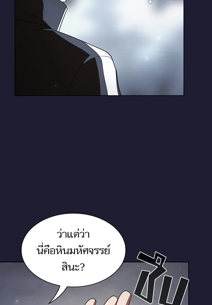 The Tutorial Tower of the Advanced Player – ผู้เล่นขั้นเทพแห่งหอคอยฝึกสอน Chap 137 - Next Chap 138
