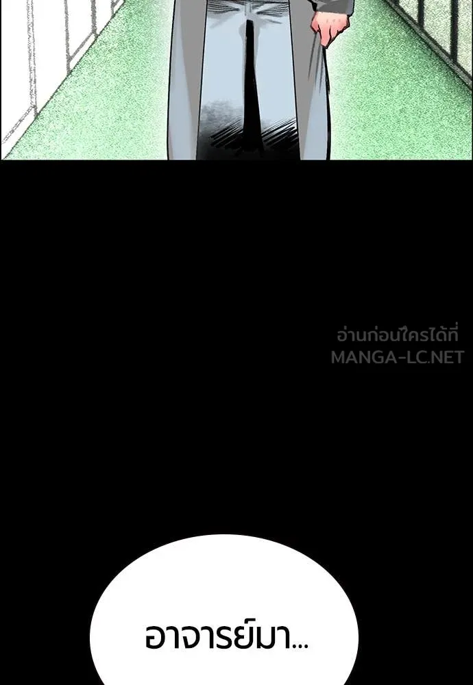 Jungle Juice Chap 171 - Next Chap 172
