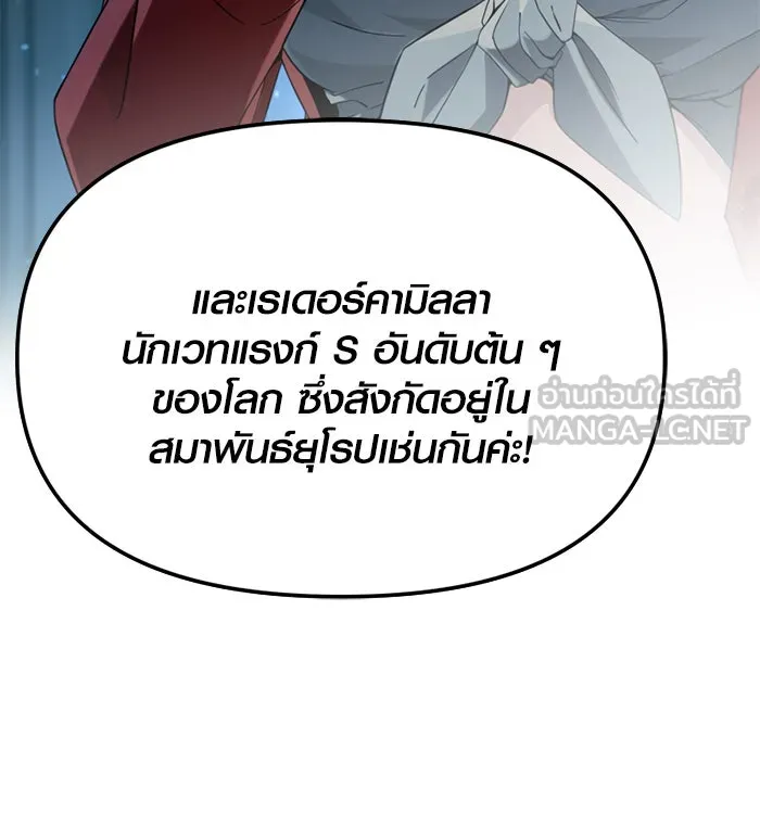 I Obtained a Mythic Item – พลิกชะตาคว้าไอเทมระดับเทพ Chap 108 - Next Chap 109