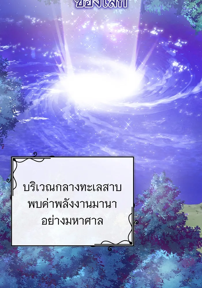 The Dark Magician Transmigrates After 66666 Years – จอมเวทเกิดใหม่ในรอบ 66666 ปี Chap 70 - Next Chap 71