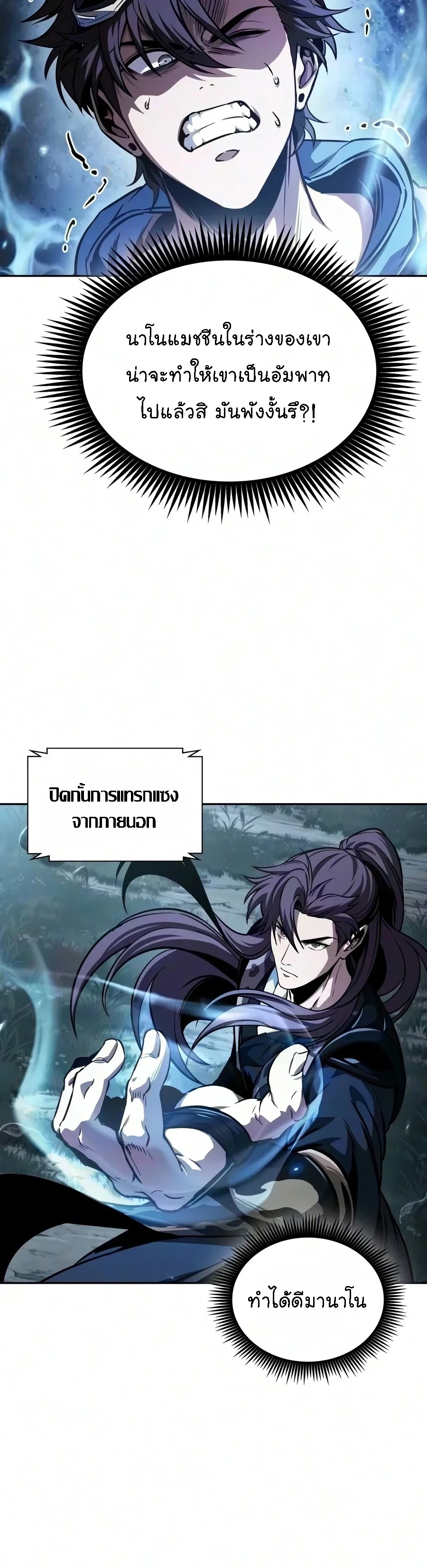 Nano Machine Chap 322 - Next Chap 323