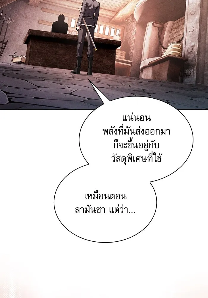 Academy’s Genius Swordmaster – นักดาบอัจฉริยะจากอะคาเดมี Chap 104 - Next Chap 105