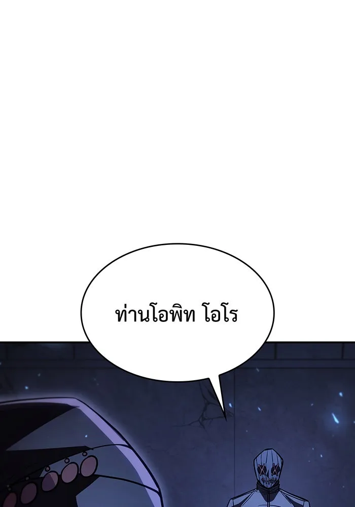 Regressing With the King’s Power – เกิดใหม่พร้อมพลังแห่งราชัน Chap 29 - Next Chap 30