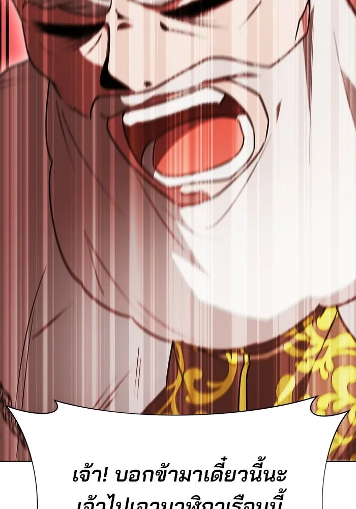 The Academy Is Doomed Chap 91 - Next Chap 92