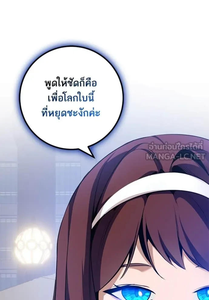 Return to Player Chap 209 - Next Chap 210