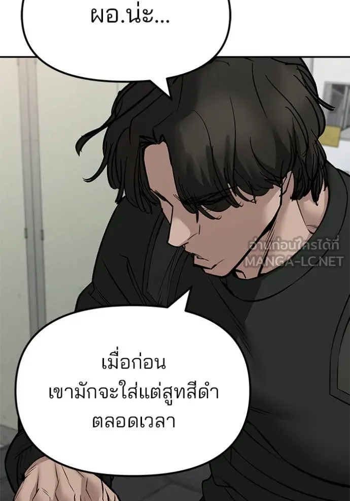 The Bully in Charge Chap 146 - Next Chap 147