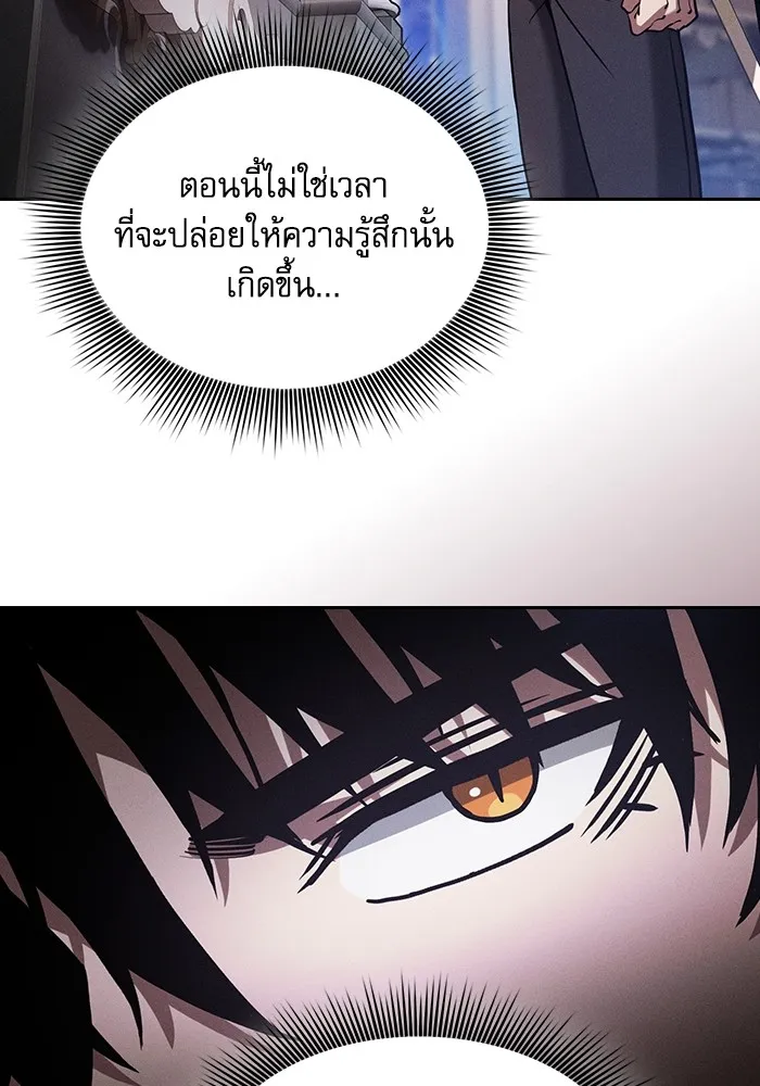 Academy’s Genius Swordmaster – นักดาบอัจฉริยะจากอะคาเดมี Chap 82 - Next Chap 83