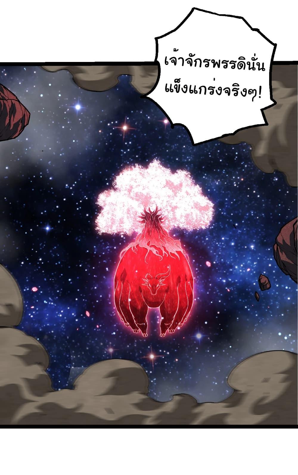 Evolution from the Big Tree Chap 426 - Next Chap 427