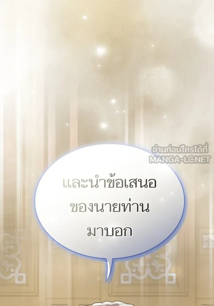 The Tutorial Tower of the Advanced Player – ผู้เล่นขั้นเทพแห่งหอคอยฝึกสอน Chap 168 - Next Chap 169