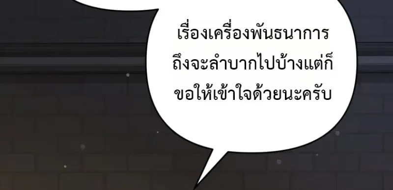 Player Who Returned 10,000 Years Later Chap 143 - Next Chap 144