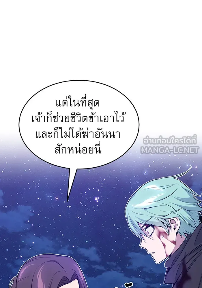 The Dark Magician Transmigrates After 66666 Years – จอมเวทเกิดใหม่ในรอบ 66666 ปี Chap 29 - Next Chap 30