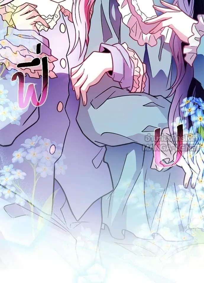 Villain To Kill Chap 219 - Next Chap 220