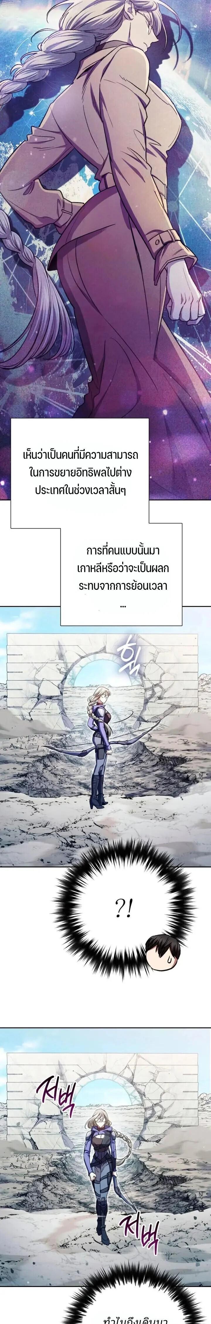 The S-Classes That I Raised Chap 158 - Next Chap 159