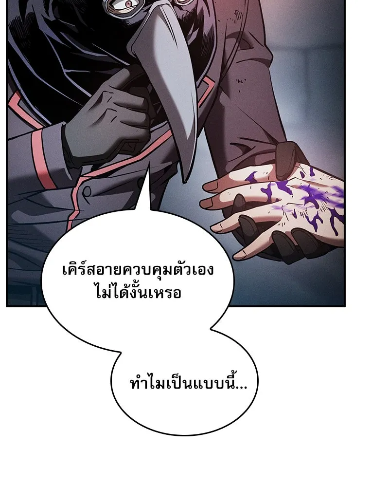 Academy’s Genius Swordmaster – นักดาบอัจฉริยะจากอะคาเดมี Chap 30 - Next Chap 31