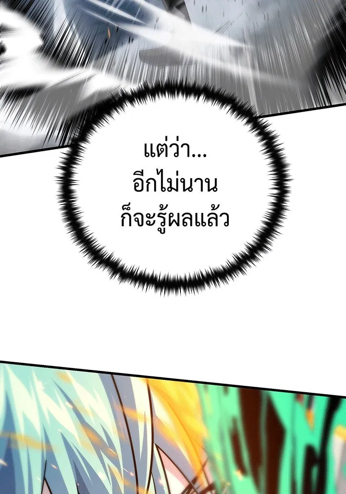 The Dark Magician Transmigrates After 66666 Years – จอมเวทเกิดใหม่ในรอบ 66666 ปี Chap 136 - Next Chap 137