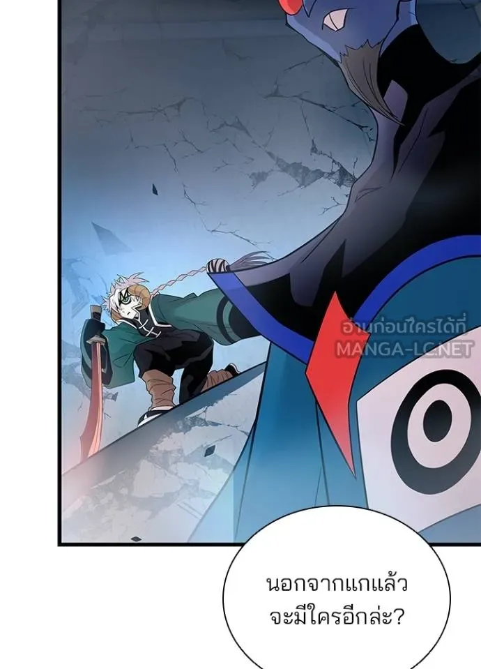 Villain To Kill Chap 175 - Next Chap 176