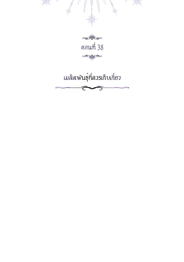 The Dark Magician Transmigrates After 66666 Years – จอมเวทเกิดใหม่ในรอบ 66666 ปี Chap 38 - Next Chap 39
