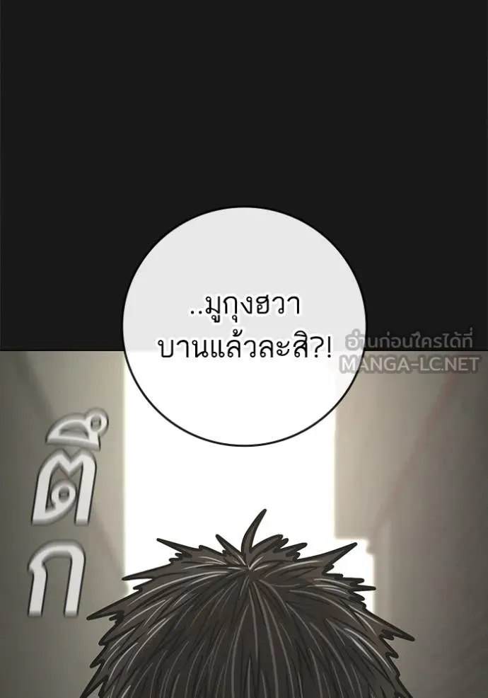 Reality Quest Chap 191 - Next Chap 192