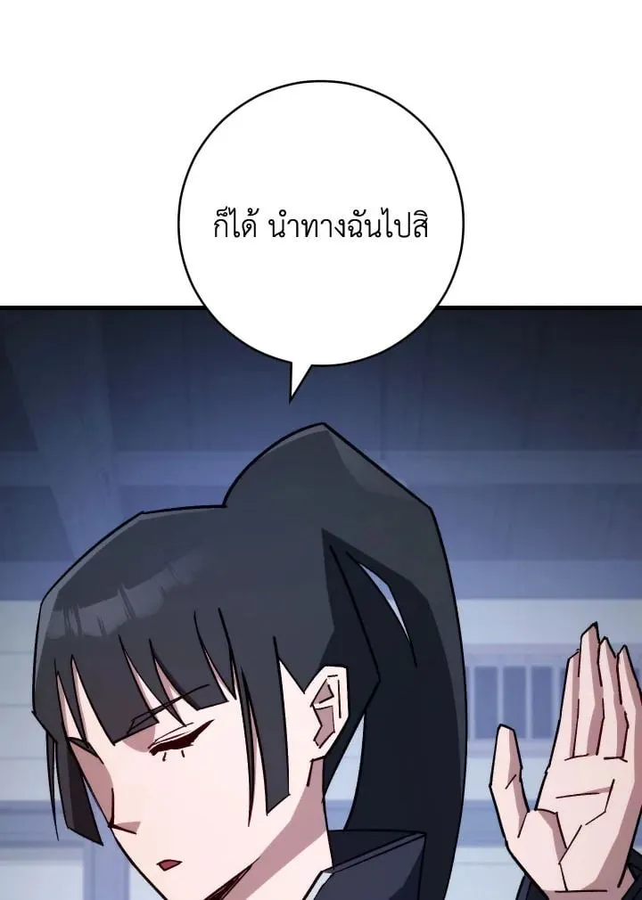 The Hero Returns Chap 75 - Next Chap 76