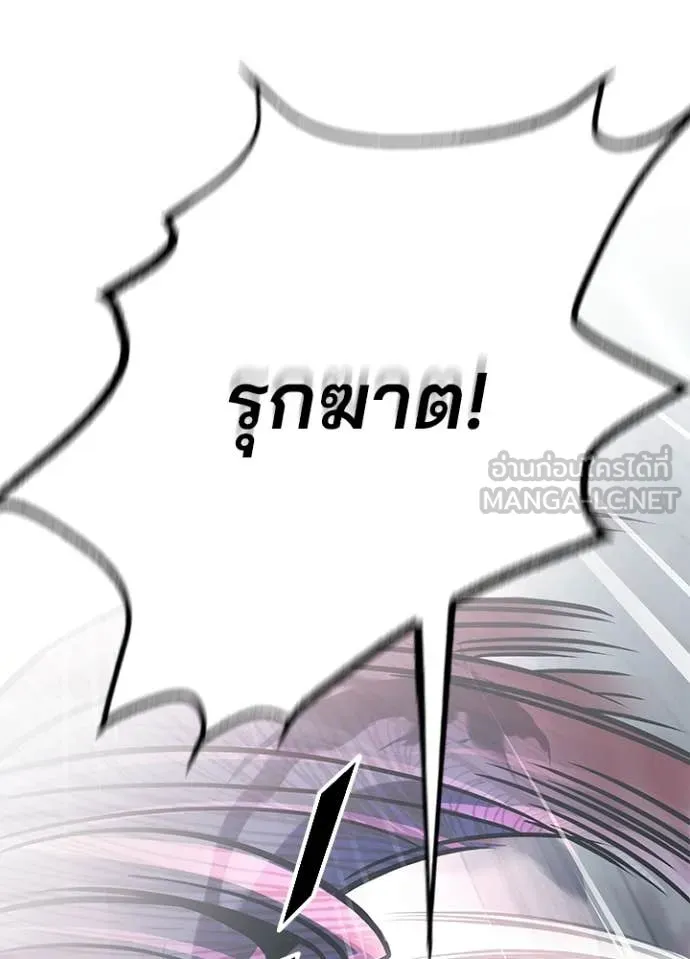 Villain To Kill Chap 210 - Next Chap 211