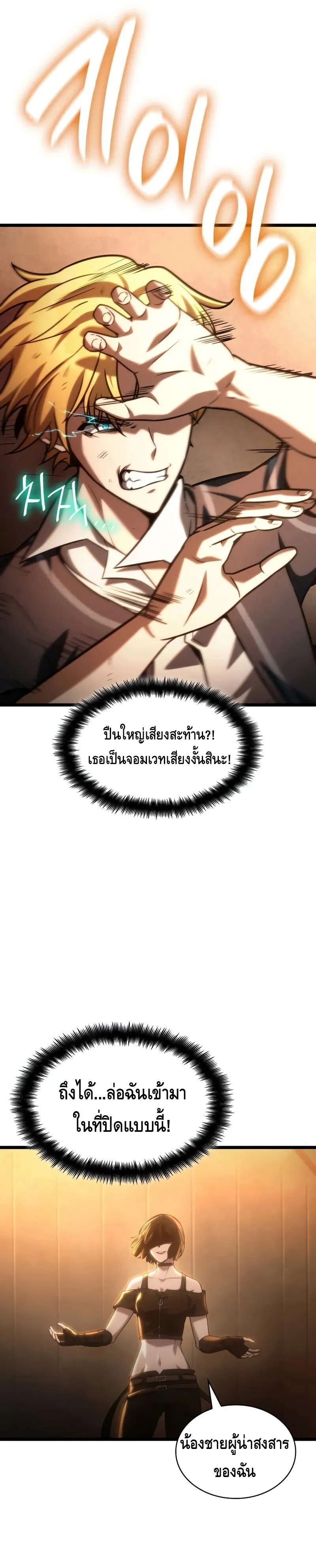 Infinite Mage Chap 131 - Next Chap 132