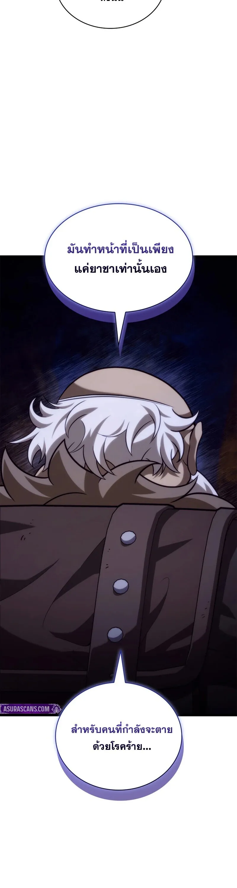 Infinite Mage Chap 162 - Next Chap 163