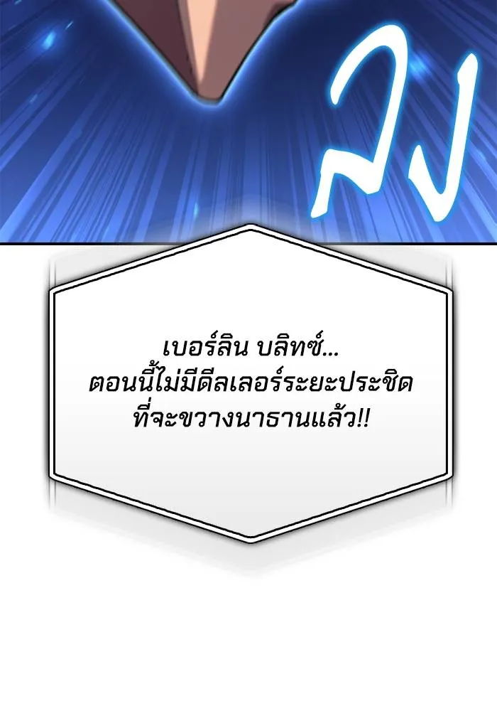 Superhuman Battlefield Chap 111 - Next Chap 112
