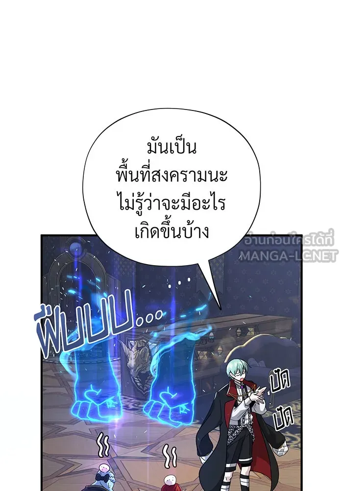 The Dark Magician Transmigrates After 66666 Years – จอมเวทเกิดใหม่ในรอบ 66666 ปี Chap 101 - Next Chap 102