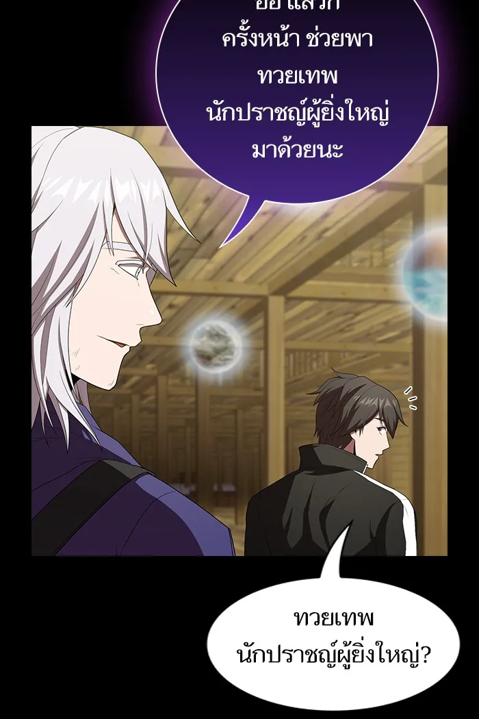 The Tutorial Tower of the Advanced Player – ผู้เล่นขั้นเทพแห่งหอคอยฝึกสอน Chap 135 - Next Chap 136