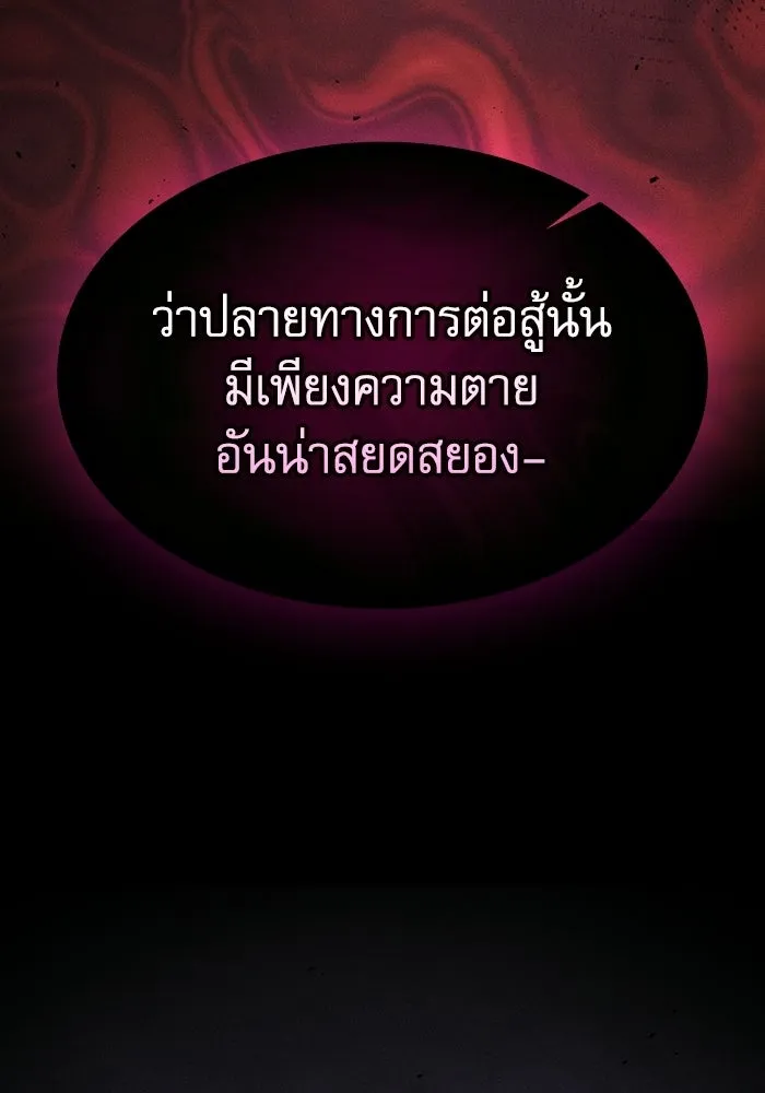 Academy’s Genius Swordmaster – นักดาบอัจฉริยะจากอะคาเดมี Chap 129 - Next Chap 130