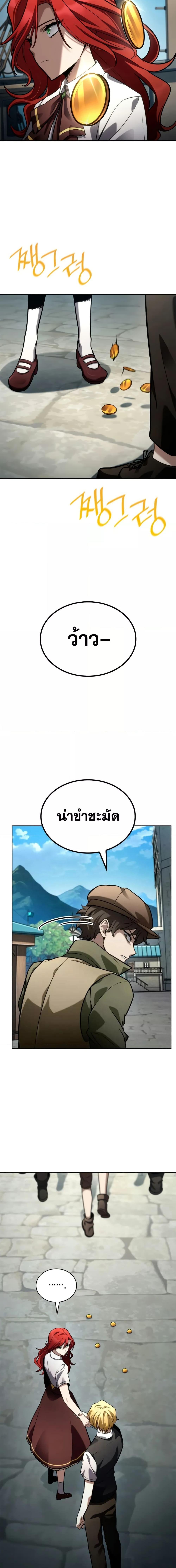 Infinite Mage Chap 110 - Next Chap 111