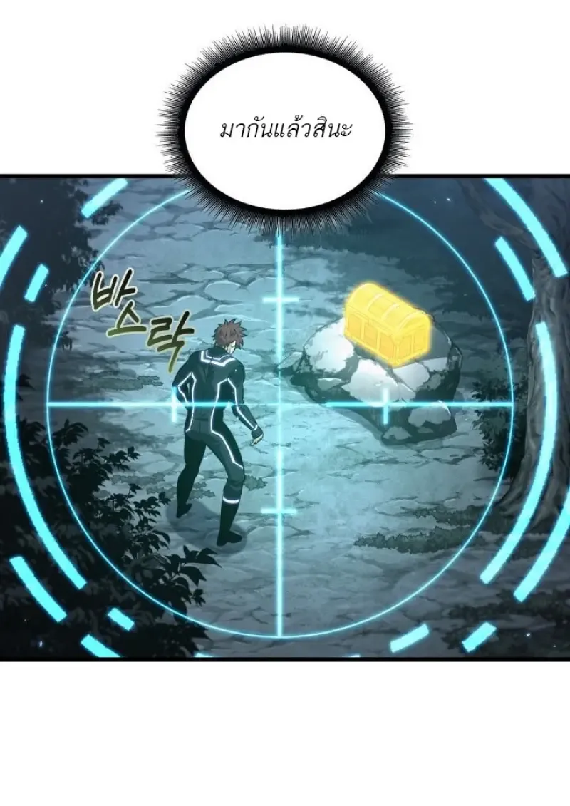 Pick Me Up, Infinite Gacha Chap 190 - Next Chap 191