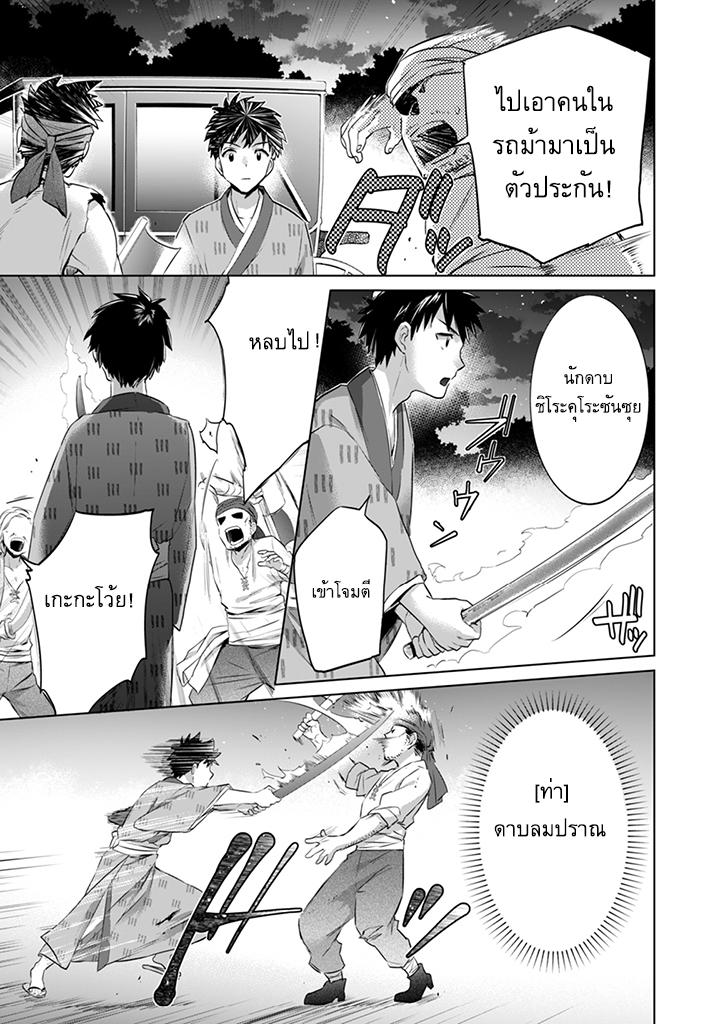 Jimi na Kensei wa Sore Demo Saikyou desu Chap 6 - Next Chap 7