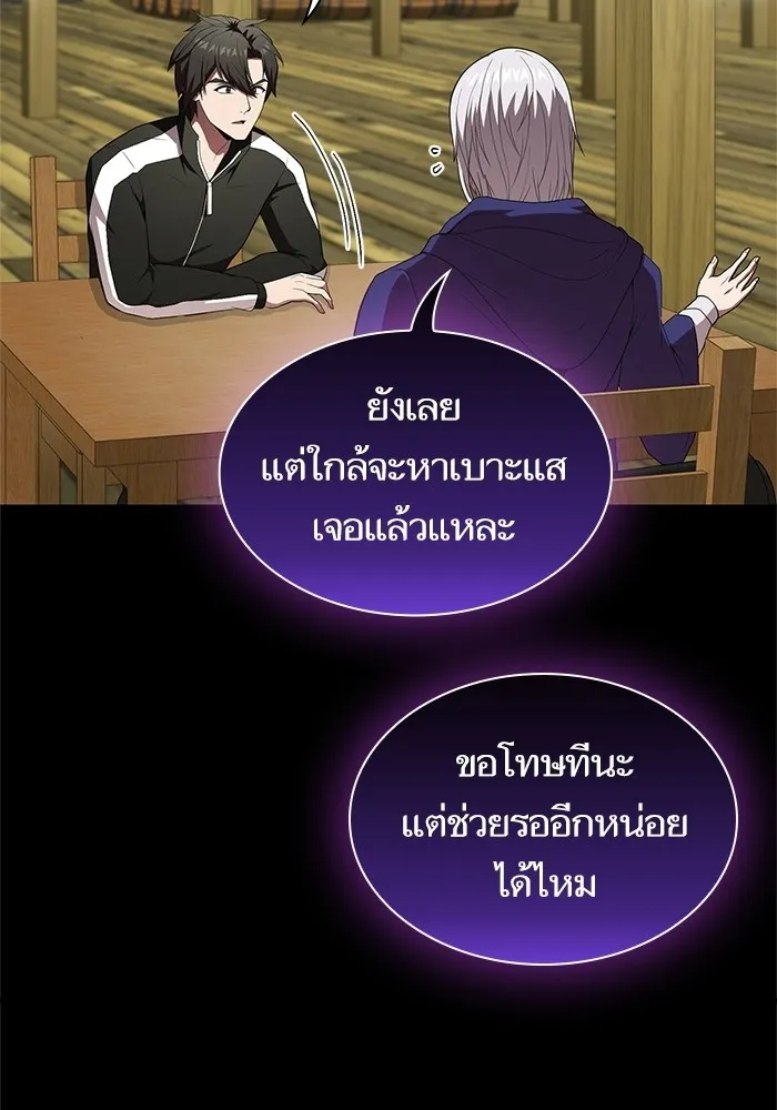 The Tutorial Tower of the Advanced Player – ผู้เล่นขั้นเทพแห่งหอคอยฝึกสอน Chap 118 - Next Chap 119