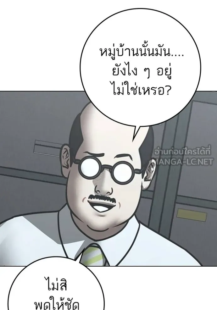 Reality Quest Chap 160 - Next Chap 161