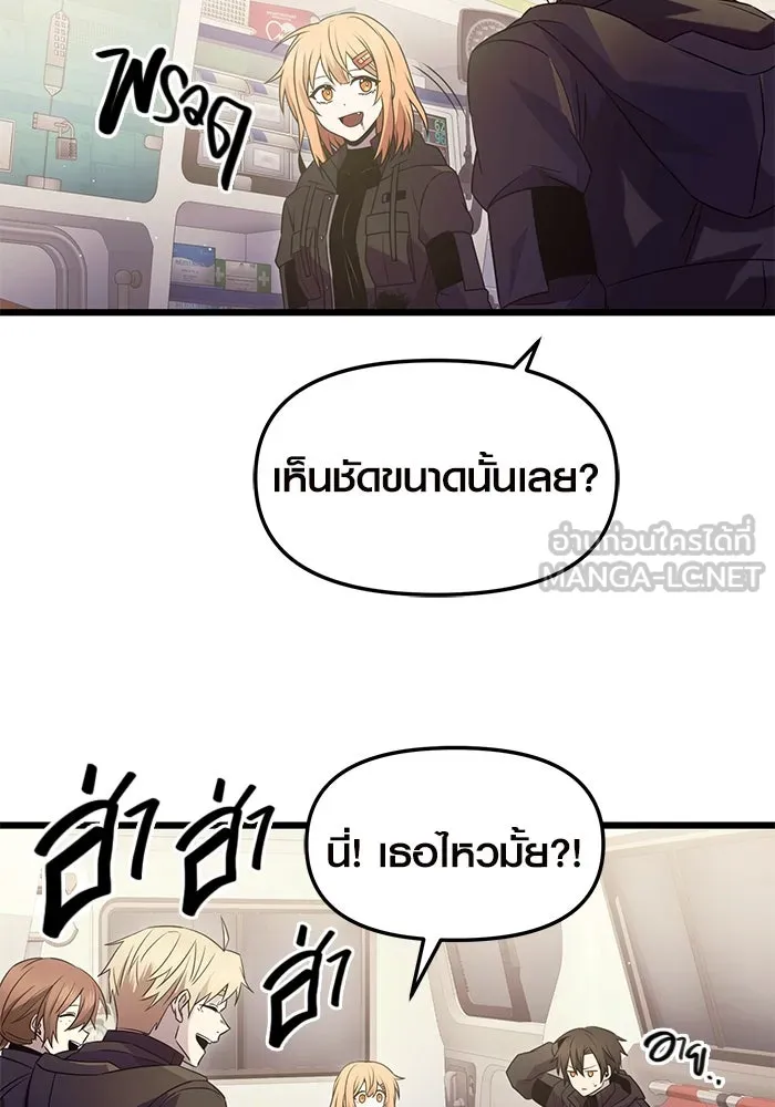 I Obtained a Mythic Item – พลิกชะตาคว้าไอเทมระดับเทพ Chap 79 - Next Chap 80
