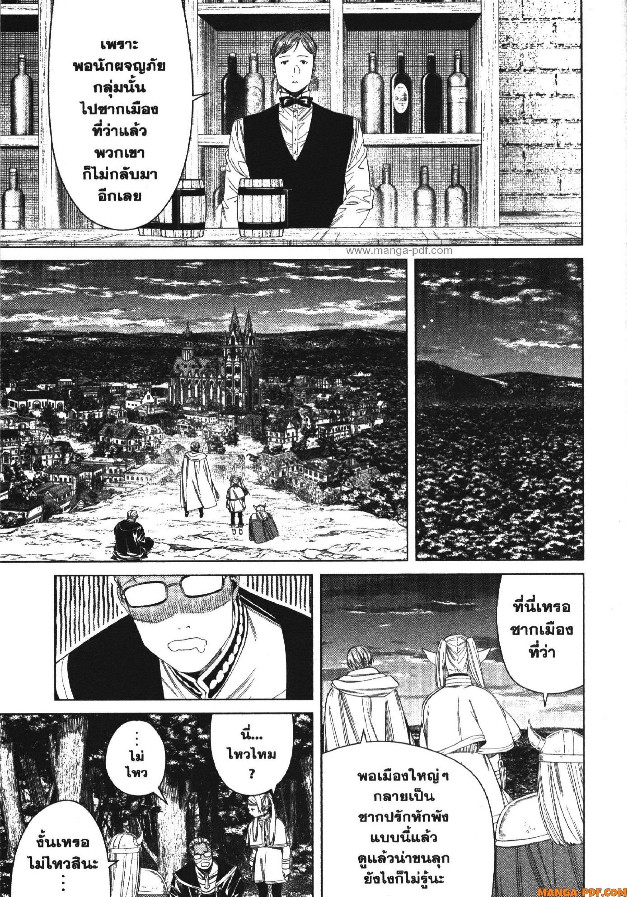Sousou no Frieren – คําอธิษฐานในวันที่จากลา Chap 113 - Next Chap 114