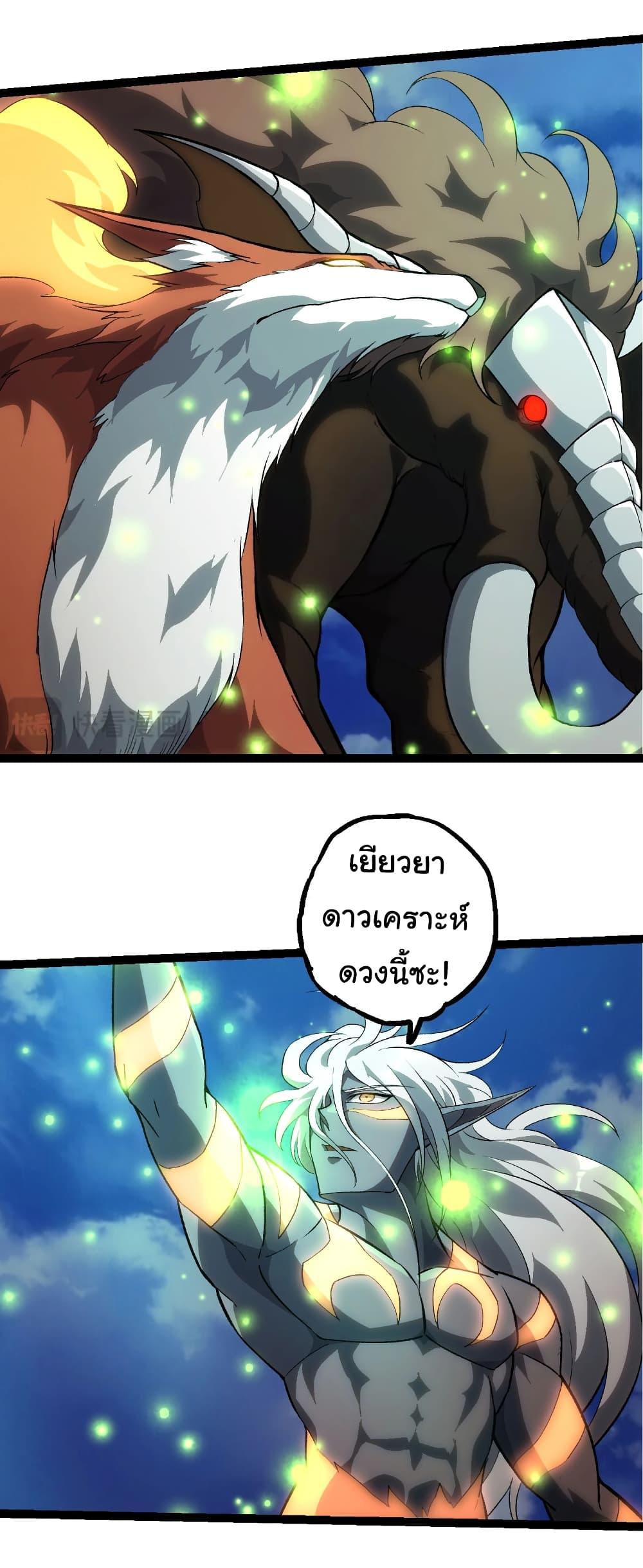 Evolution from the Big Tree Chap 464 - Next Chap 465