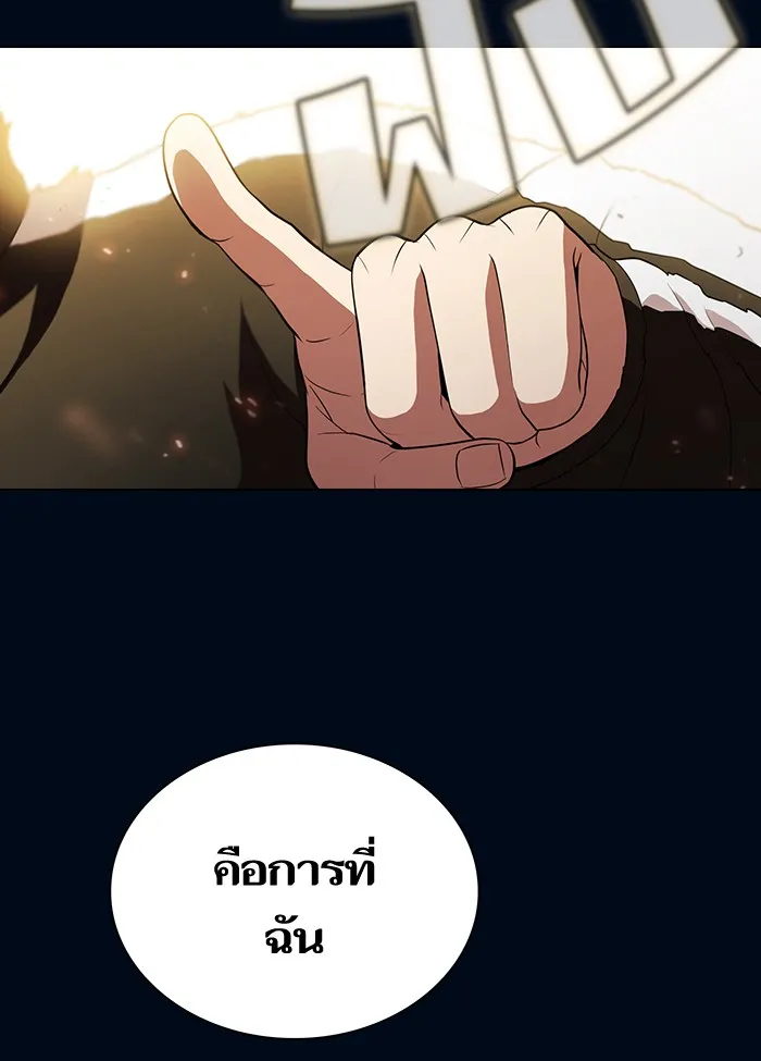The Tutorial Tower of the Advanced Player – ผู้เล่นขั้นเทพแห่งหอคอยฝึกสอน Chap 41 - Next Chap 42