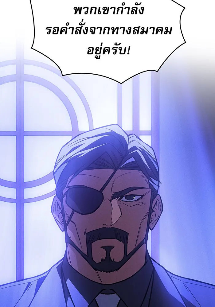 Regressing With the King’s Power – เกิดใหม่พร้อมพลังแห่งราชัน Chap 97 - Next Chap 98